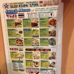 アジアンスター - 