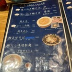 麺と向かって鰹 - 