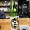 澤乃井 きき酒処