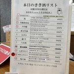 澤乃井 きき酒処 - 