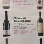 食堂Light - ワインメニュー