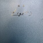 食堂Light - 入口