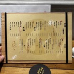 炭焼き屋 ほむら - 