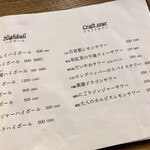 食堂Light - ドリンクメニュー