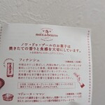 ノワ・ドゥ・ブール - 