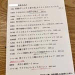 食堂Light - 当日のおすすめメニュー