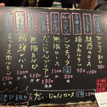 炭火焼肉 だいじゅん - 