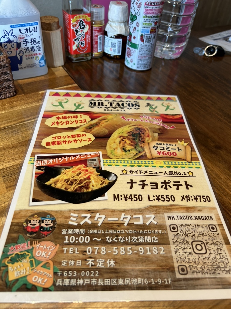 メニュー写真 : ミスタータコス （MR.TACOS） - 苅藻/タコス | 食べログ