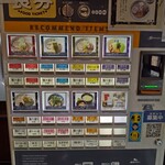 蔵前元楽総本店 - 