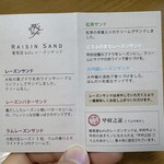 葡萄屋Kofu - レーズンサンドのバリエーション