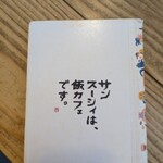 サンスーシー - 