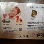 蔵前元楽総本店 - 