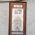 蔵前元楽総本店 - 