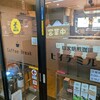 自家焙煎珈琲 ヒイテミルカ