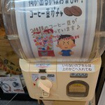 自家焙煎珈琲 ヒイテミルカ - 