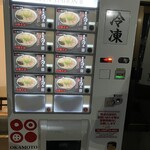 岡本中華 小松島本店 - 