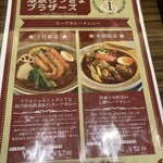 東京らっきょブラザーズ - 