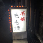とり華 - 