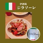 伊酒場ジラソーレ  - ご馳走様でした♡