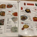 忠孝 - メニュー