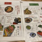 忠孝 - メニュー