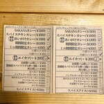 SAKANA.currySTINGRAY - 