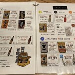 忠孝 - メニュー