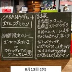 SAKANA.currySTINGRAY - インスタでコレを見て予約しました
