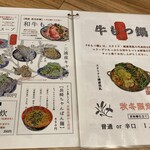 忠孝 - メニュー