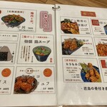 忠孝 - メニュー