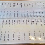 そば処 星の - メニュー3/4