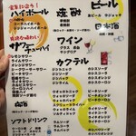 個室居酒屋 茨城の恵み 水戸屋 - 