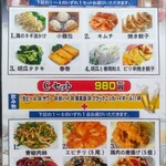 黄鶴楼 餃子酒場 - 2025/11月。飲み物セットメニュー、B＆Cセット(の組み合わせ)。