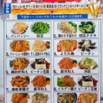 黄鶴楼 餃子酒場 - 2025/11月。飲み物セットメニュー、Aセット(の組み合わせ)。