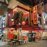 金龍ラーメン - 