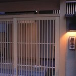 鮨 安吉 - 外観1