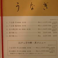 野田岩 日本橋高島屋特別食堂 - 