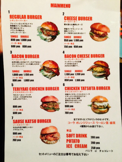 うーん By めるす345 ダイヤモンド バーガー Diamond Burger 南永山 ハンバーガー 食べログ うーん By めるす345 ダイヤモンド バーガー Diamond Burger 南永山 ハンバーガー 食べログ