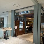 韓国料理スランジェ - 