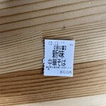 一兎 - 