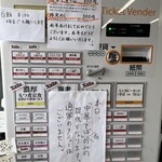 一兎 - 
