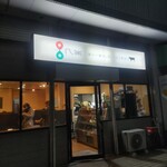銘柄和牛専門店 八策 - 