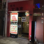 玄海南 - 