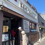 함흥에겨울냉면 - 