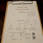 カイカドウ カフェ - 