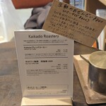 カイカドウ カフェ - 