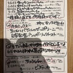 サカバダアレグロ - 本日のおすすめメニュー