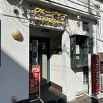 カレーライス Cari－Rio - 