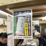 立呑旬鮮 すーさん JR高槻駅前店 - 