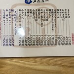 そば処 まる山 - 